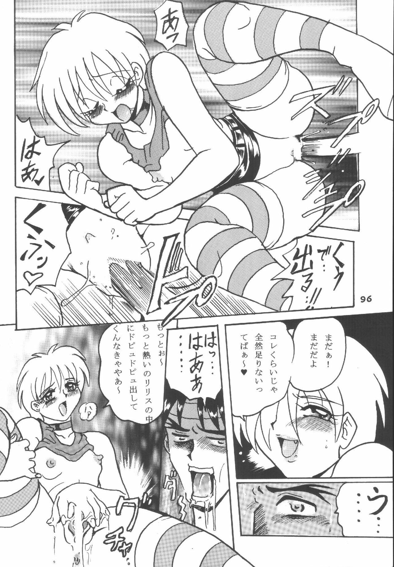 (C62) [RPG COMPANY2 (Aono6go)] Hamewaza 6 TURBO (Various) page 95 full