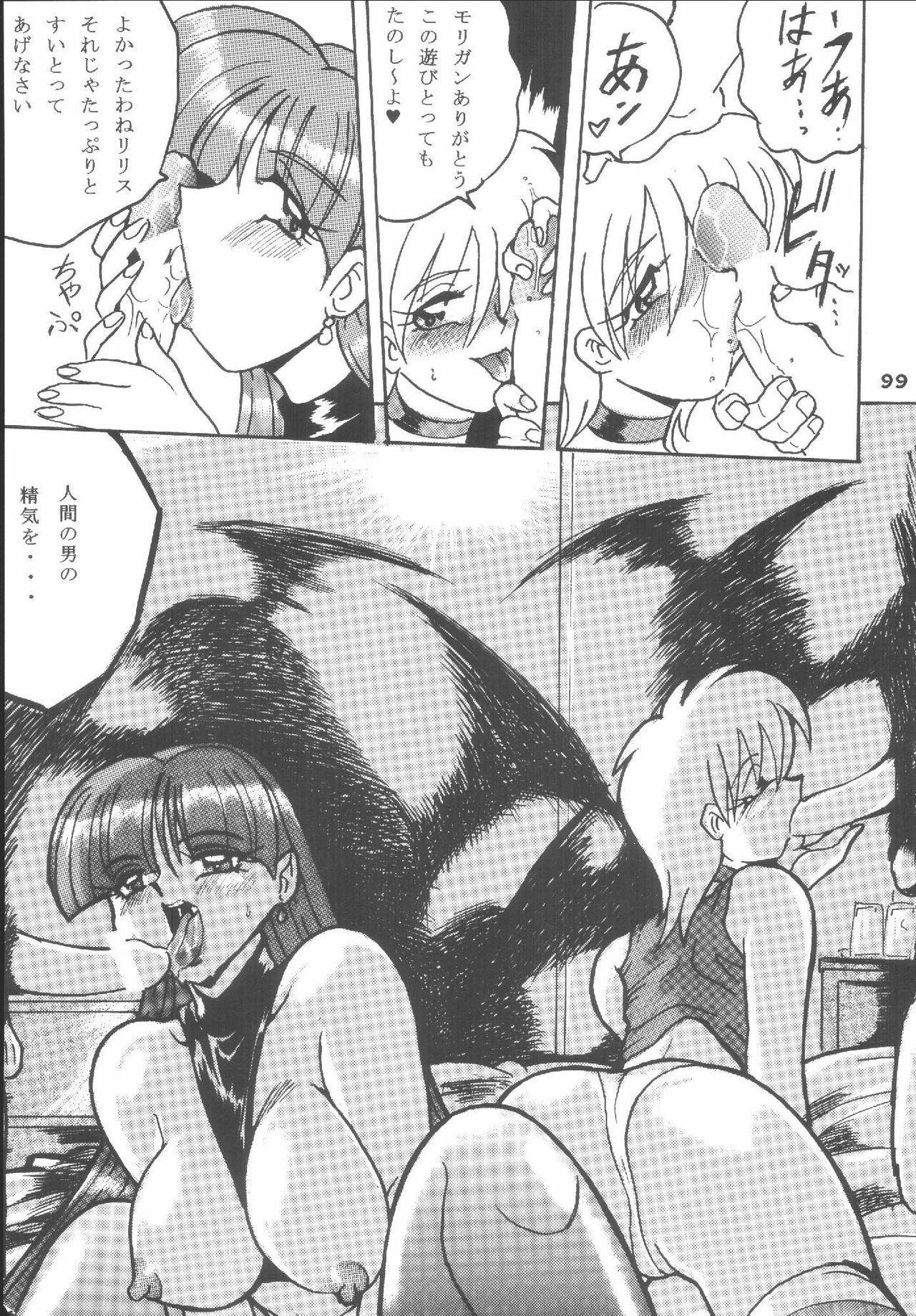 (C62) [RPG COMPANY2 (Aono6go)] Hamewaza 6 TURBO (Various) page 98 full