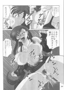 (C62) [RPG COMPANY2 (Aono6go)] Hamewaza 6 TURBO (Various) - page 25
