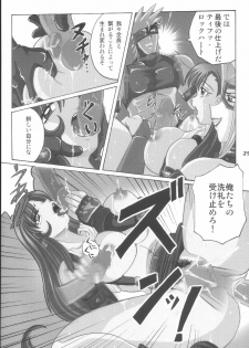 (C62) [RPG COMPANY2 (Aono6go)] Hamewaza 6 TURBO (Various) - page 28