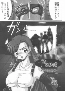 (C62) [RPG COMPANY2 (Aono6go)] Hamewaza 6 TURBO (Various) - page 5