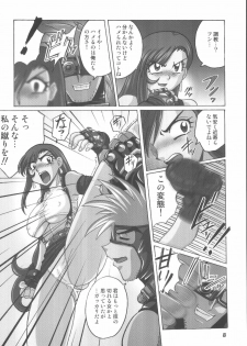 (C62) [RPG COMPANY2 (Aono6go)] Hamewaza 6 TURBO (Various) - page 7