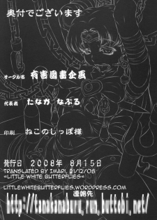 (C74) [Yuugai Tosho Kikaku (Tanaka Naburu)] Goumonkan Shintenchi Hen | Torture Dungeon: New World Edition (Macross Frontier) [English] =LWB= - page 25
