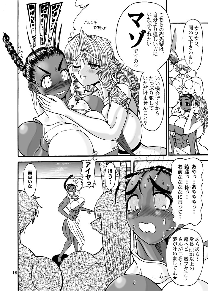 [Arsenothelus (Rebis)] TGWOA Vol.8 page 26 full