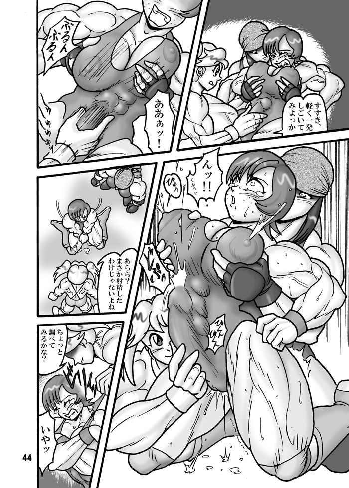 [Arsenothelus (Rebis)] TGWOA Vol.8 page 40 full