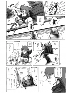 [Arsenothelus (Rebis)] TGWOA Vol.8 - page 10