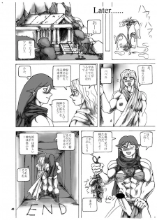 [Arsenothelus (Rebis)] TGWOA Vol.8 - page 16