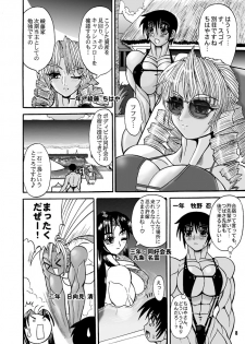[Arsenothelus (Rebis)] TGWOA Vol.8 - page 18