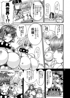 [Arsenothelus (Rebis)] TGWOA Vol.8 - page 21