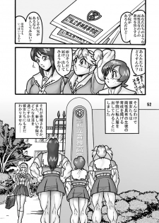 [Arsenothelus (Rebis)] TGWOA Vol.8 - page 48