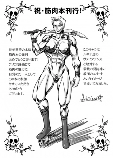 [Arsenothelus (Rebis)] TGWOA Vol.8 - page 50