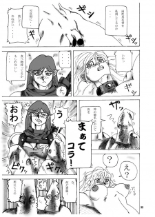 [Arsenothelus (Rebis)] TGWOA Vol.8 - page 9