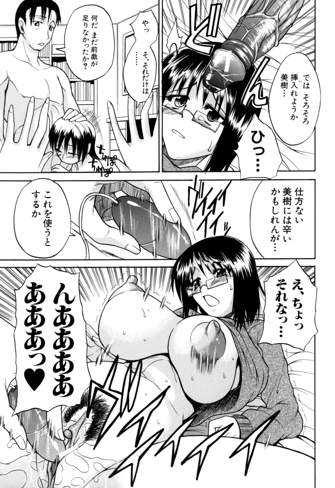 [Wakatsuki] Genkai Oppai page 129 full