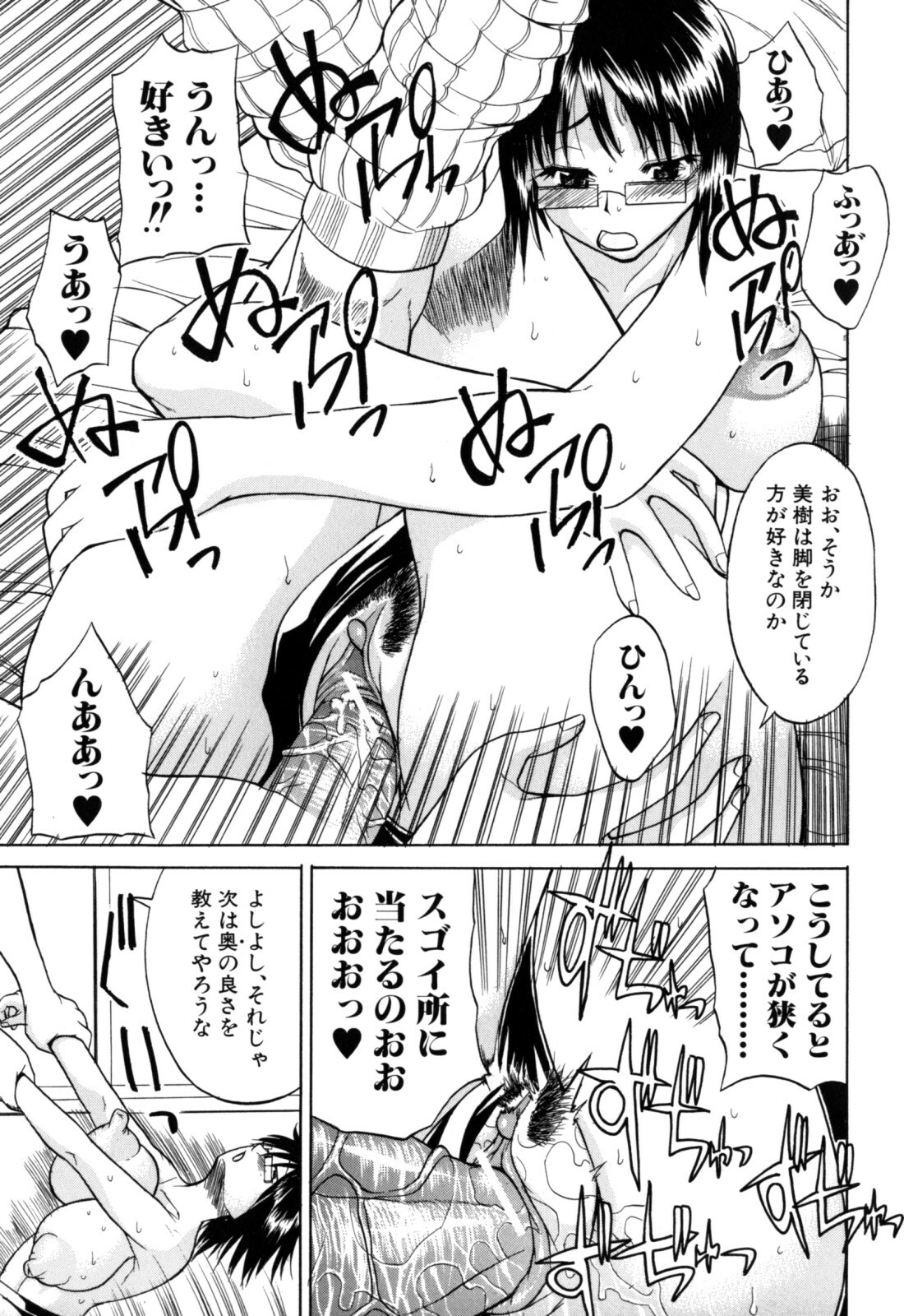 [Wakatsuki] Genkai Oppai page 133 full