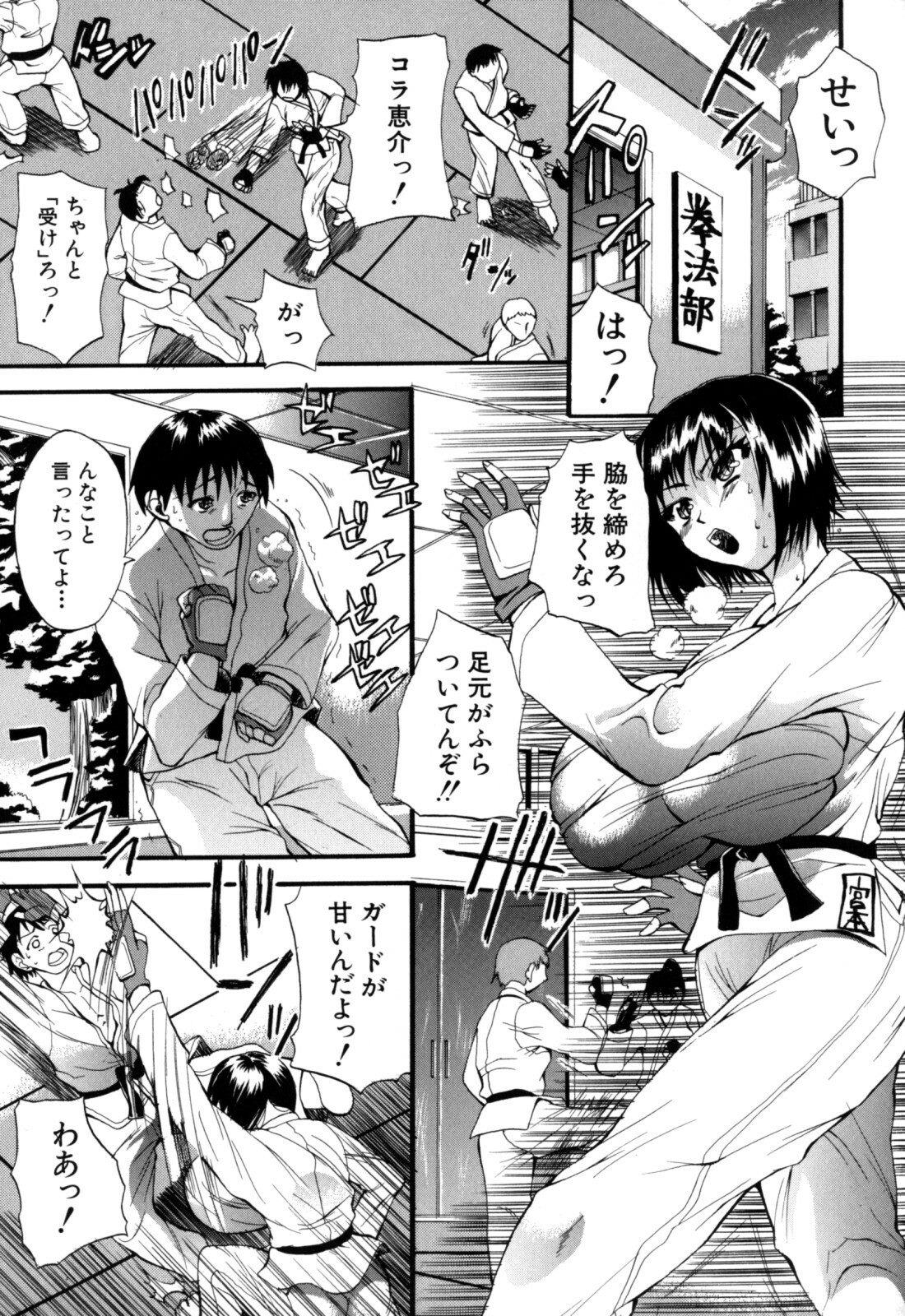 [Wakatsuki] Genkai Oppai page 143 full