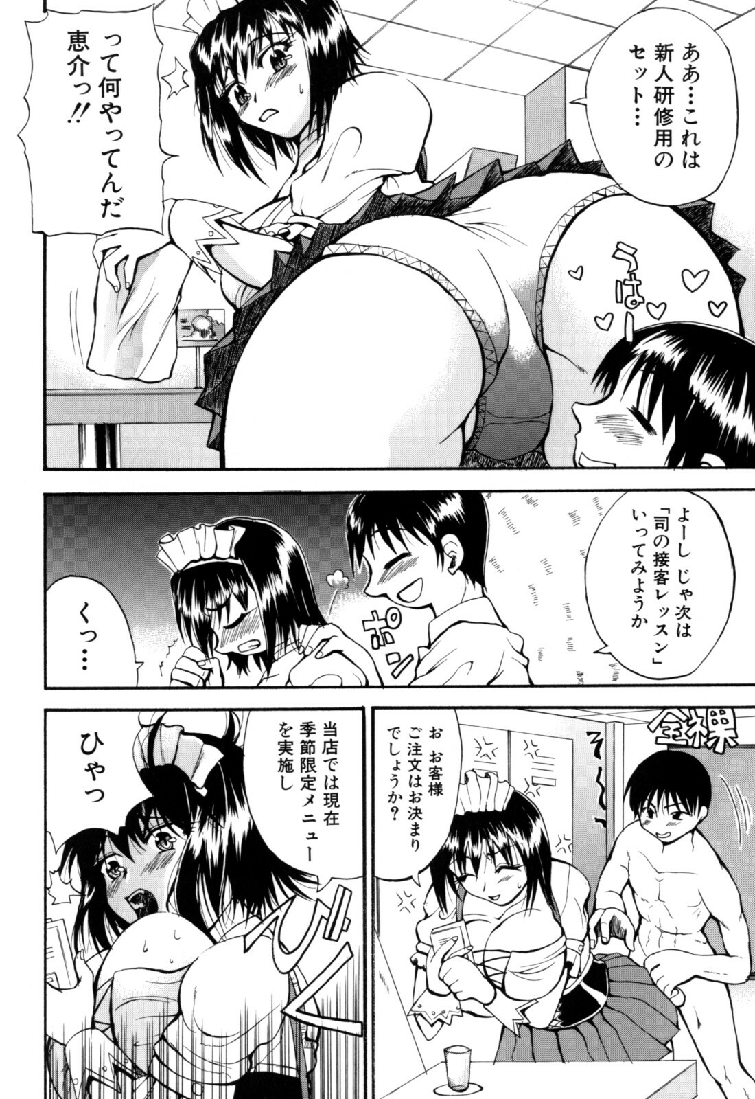 [Wakatsuki] Genkai Oppai page 156 full