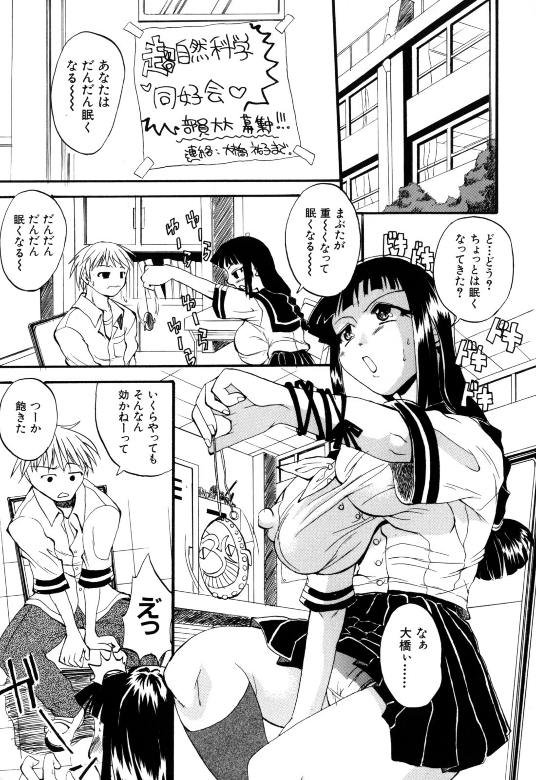 [Wakatsuki] Genkai Oppai page 163 full