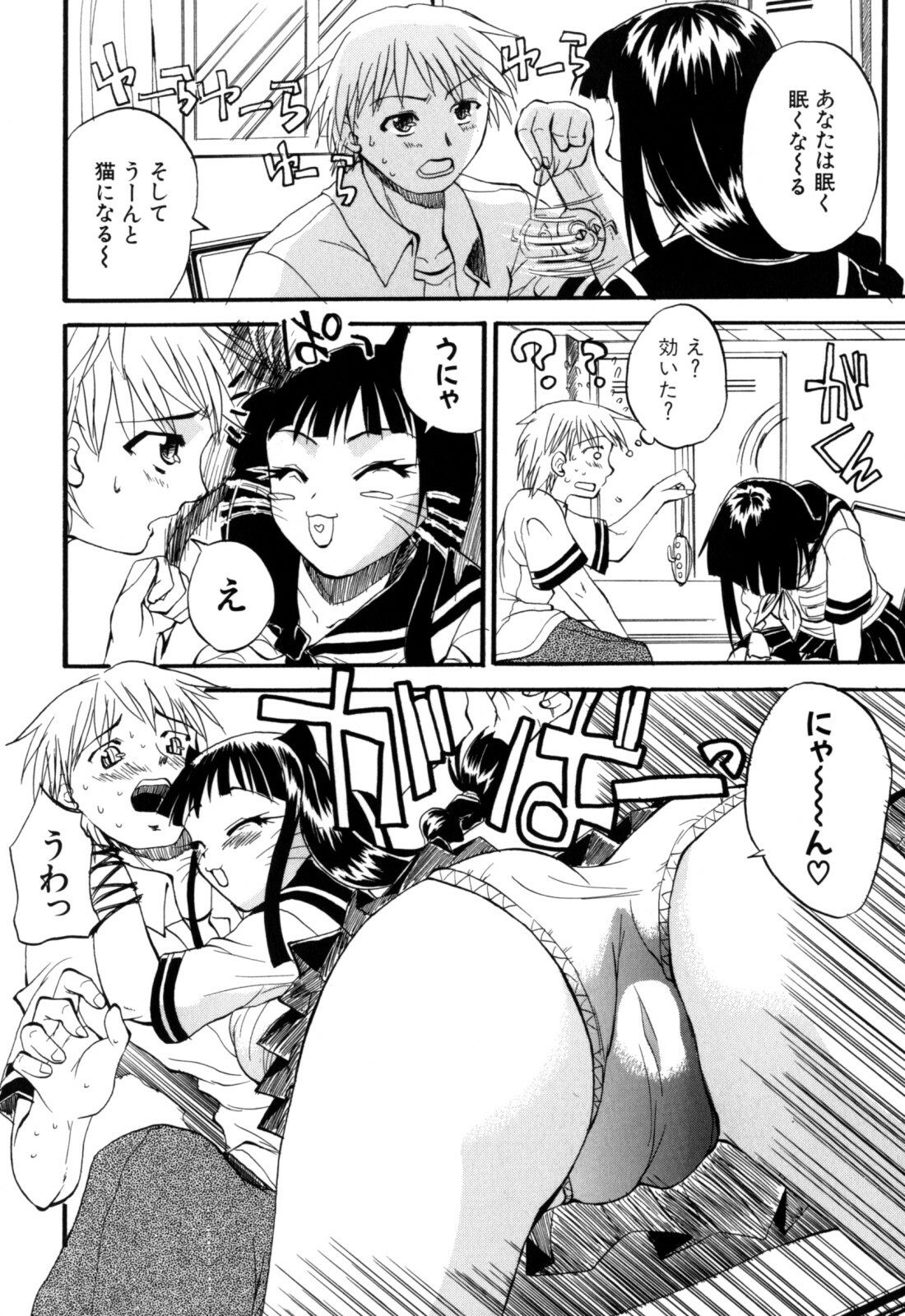 [Wakatsuki] Genkai Oppai page 166 full