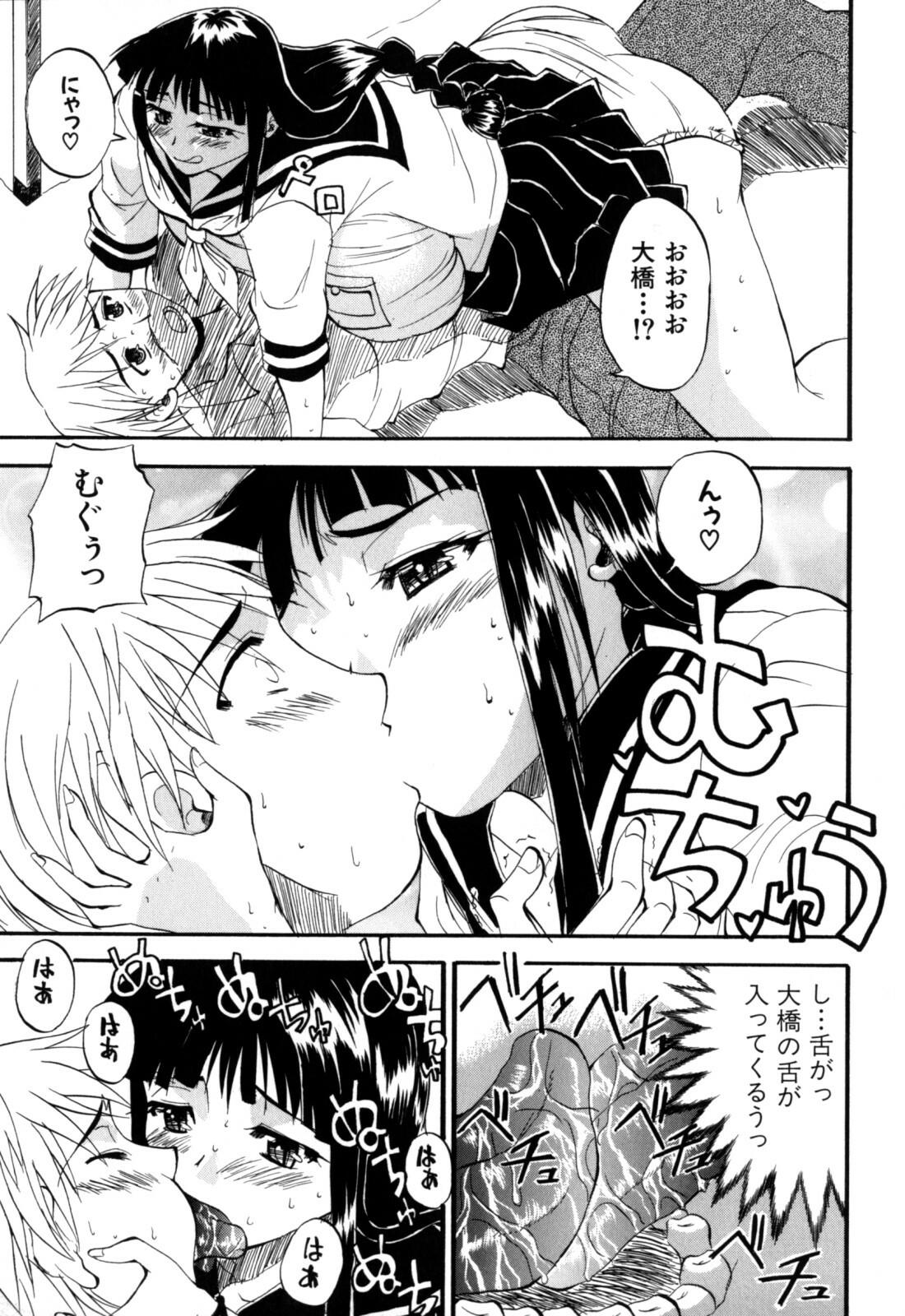 [Wakatsuki] Genkai Oppai page 167 full