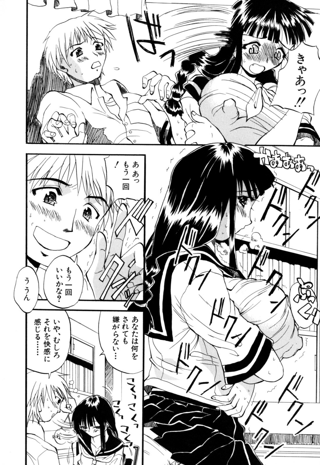 [Wakatsuki] Genkai Oppai page 169 full