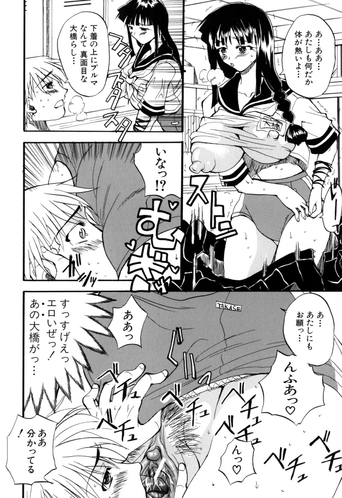 [Wakatsuki] Genkai Oppai page 174 full
