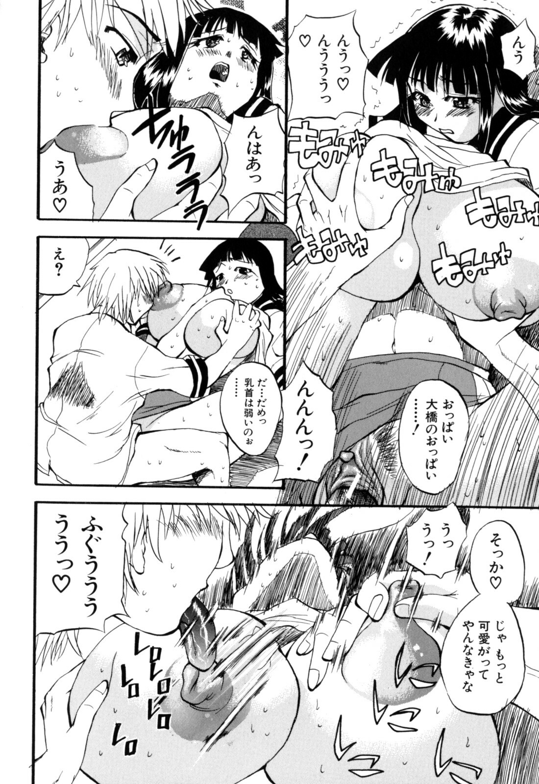 [Wakatsuki] Genkai Oppai page 178 full