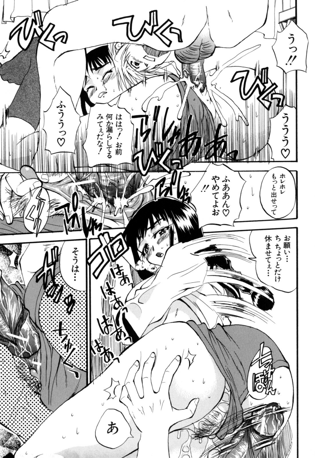 [Wakatsuki] Genkai Oppai page 179 full