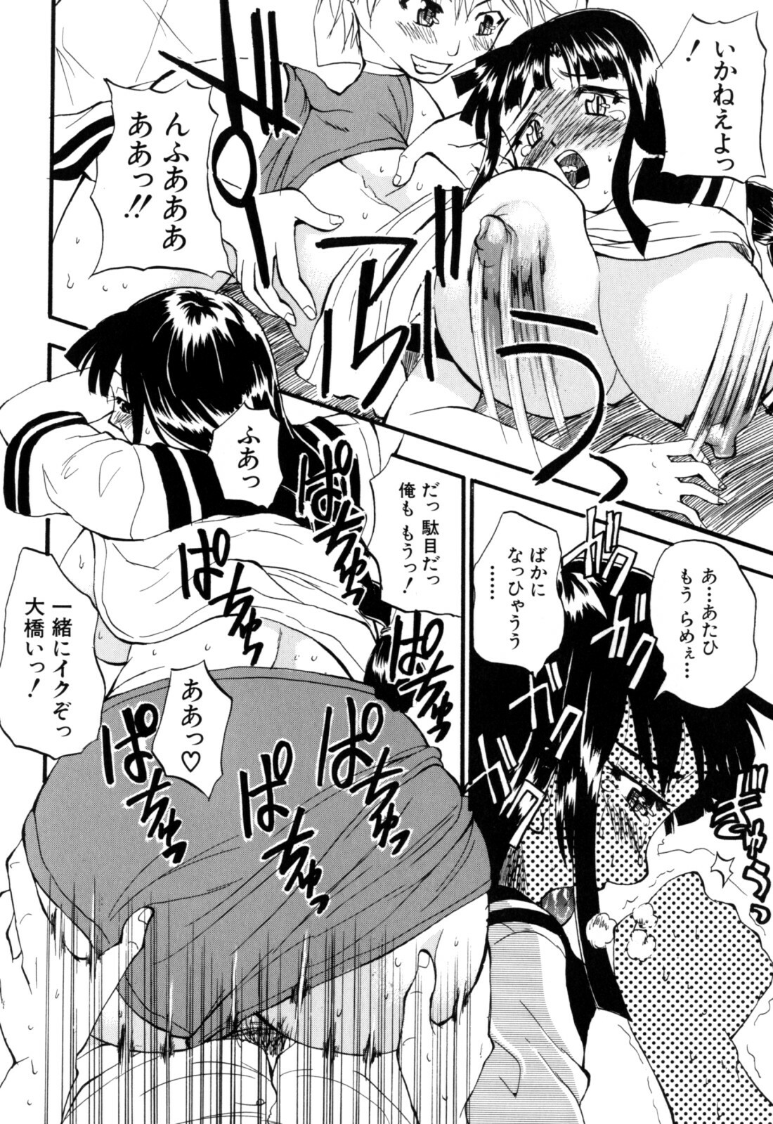 [Wakatsuki] Genkai Oppai page 180 full
