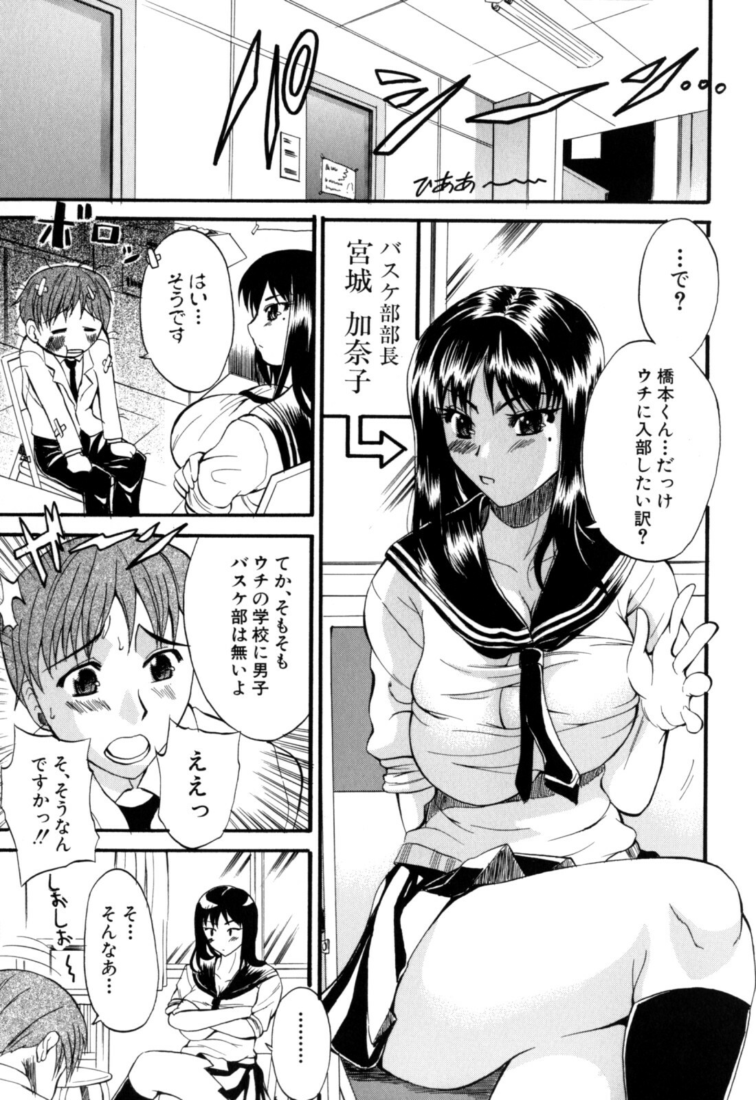 [Wakatsuki] Genkai Oppai page 89 full