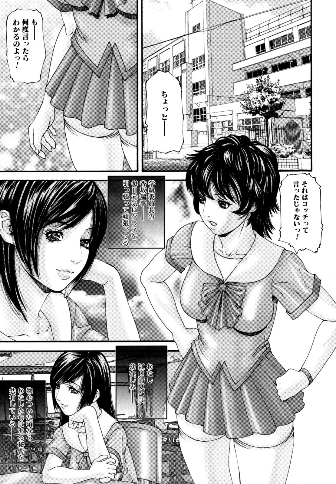 [Mikikazu] Futanari Chitai (Hermaphroditus) page 103 full