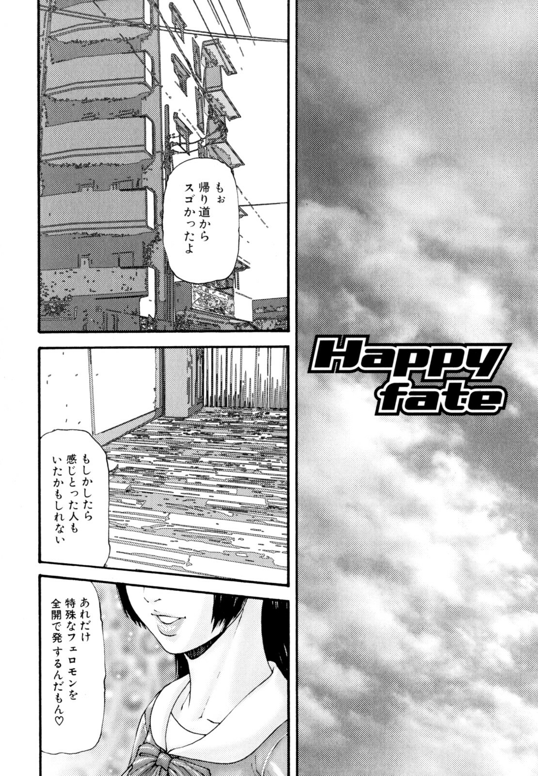 [Mikikazu] Futanari Chitai (Hermaphroditus) page 104 full