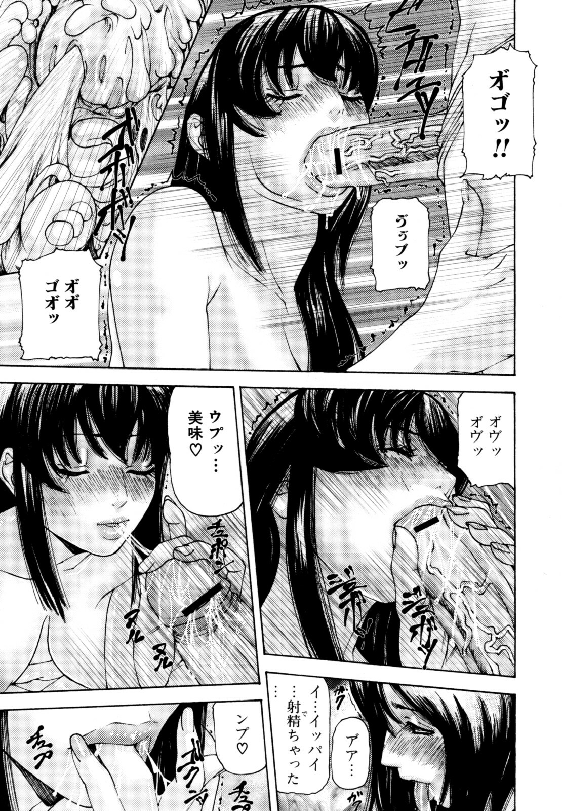 [Mikikazu] Futanari Chitai (Hermaphroditus) page 93 full