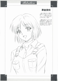 [Yasrin-do (Yasu Rintarou)] Eternal Dance (White Album) - page 23