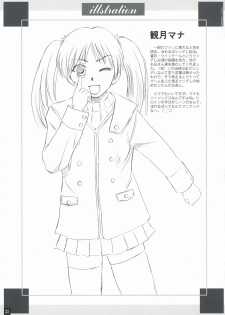 [Yasrin-do (Yasu Rintarou)] Eternal Dance (White Album) - page 24