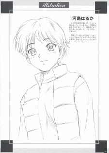 [Yasrin-do (Yasu Rintarou)] Eternal Dance (White Album) - page 25