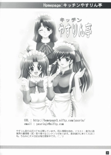 [Yasrin-do (Yasu Rintarou)] Eternal Dance (White Album) - page 27