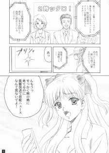 [Yasrin-do (Yasu Rintarou)] Eternal Dance (White Album) - page 4