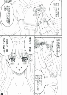 [Yasrin-do (Yasu Rintarou)] Eternal Dance (White Album) - page 6