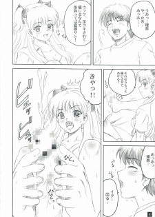 [Yasrin-do (Yasu Rintarou)] Eternal Dance (White Album) - page 9