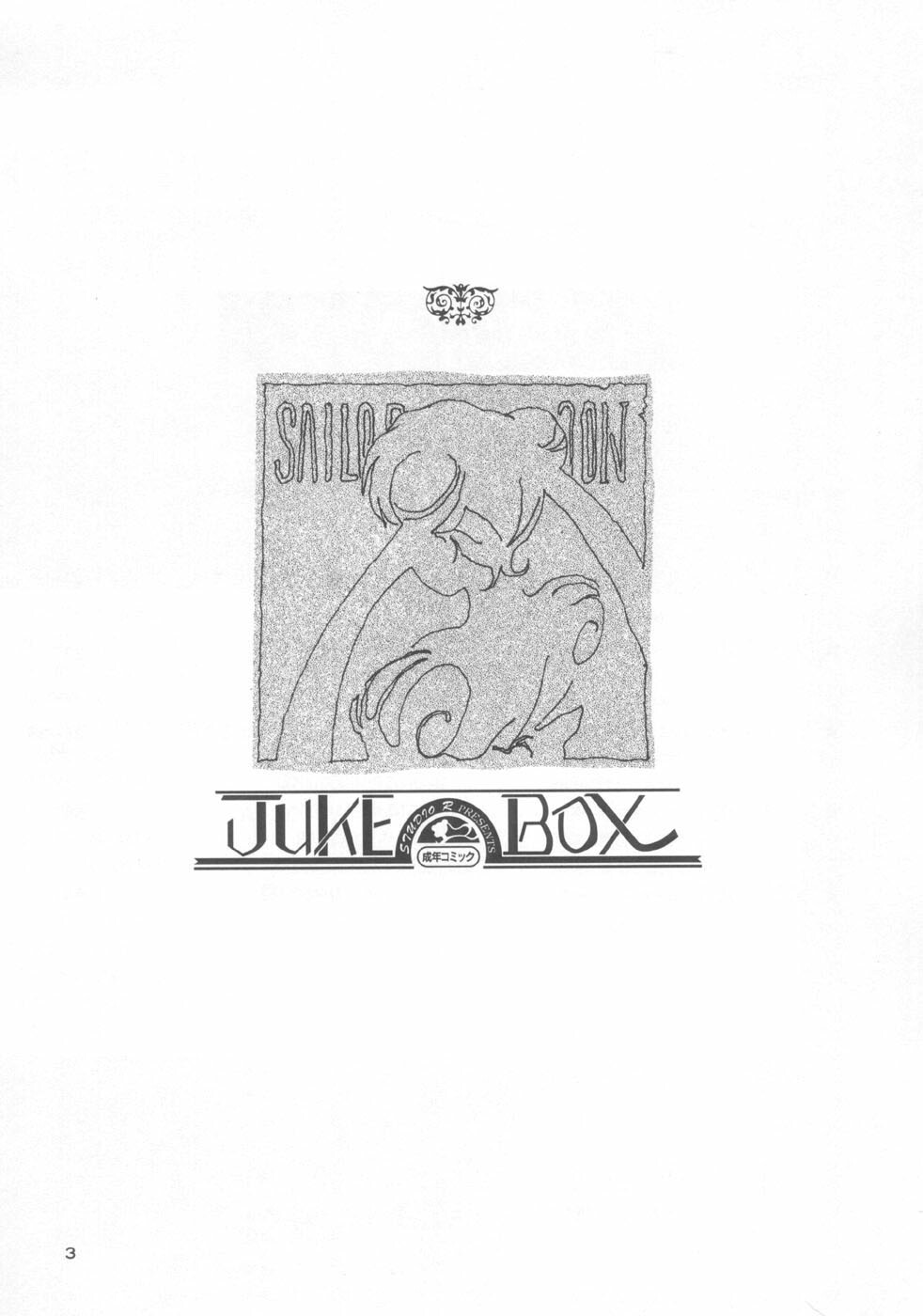 (C46) [Studio Retake (Various)] Juke Box (Bishoujo Senshi Sailor Moon) page 2 full