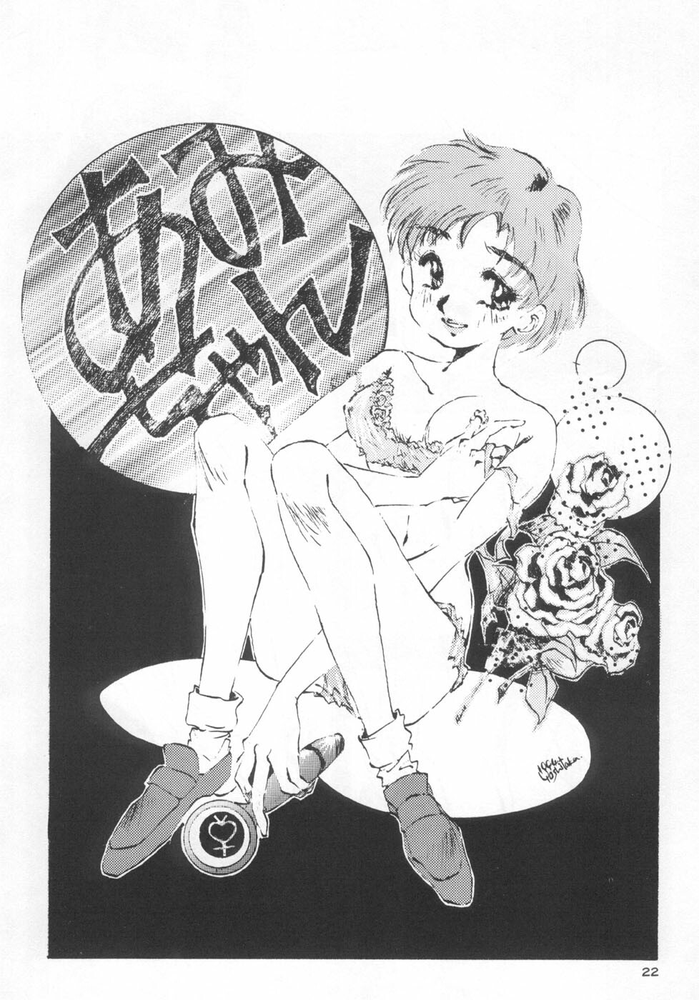 (C46) [Studio Retake (Various)] Juke Box (Bishoujo Senshi Sailor Moon) page 21 full