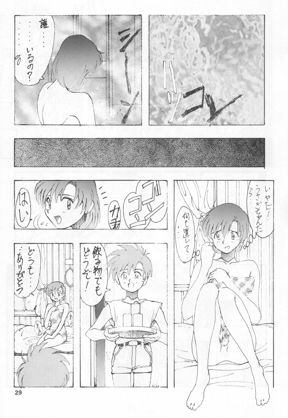 (C46) [Studio Retake (Various)] Juke Box (Bishoujo Senshi Sailor Moon) page 28 full