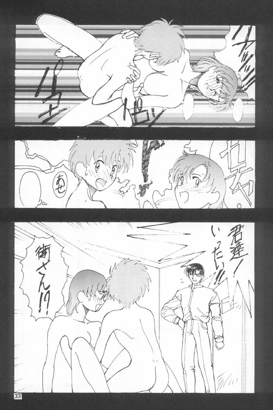 (C46) [Studio Retake (Various)] Juke Box (Bishoujo Senshi Sailor Moon) page 32 full