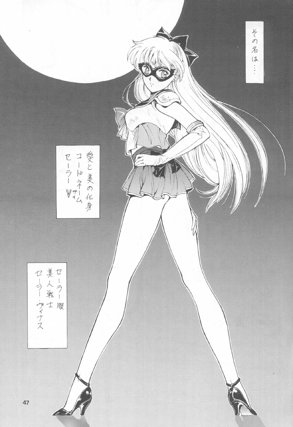 (C46) [Studio Retake (Various)] Juke Box (Bishoujo Senshi Sailor Moon) page 46 full