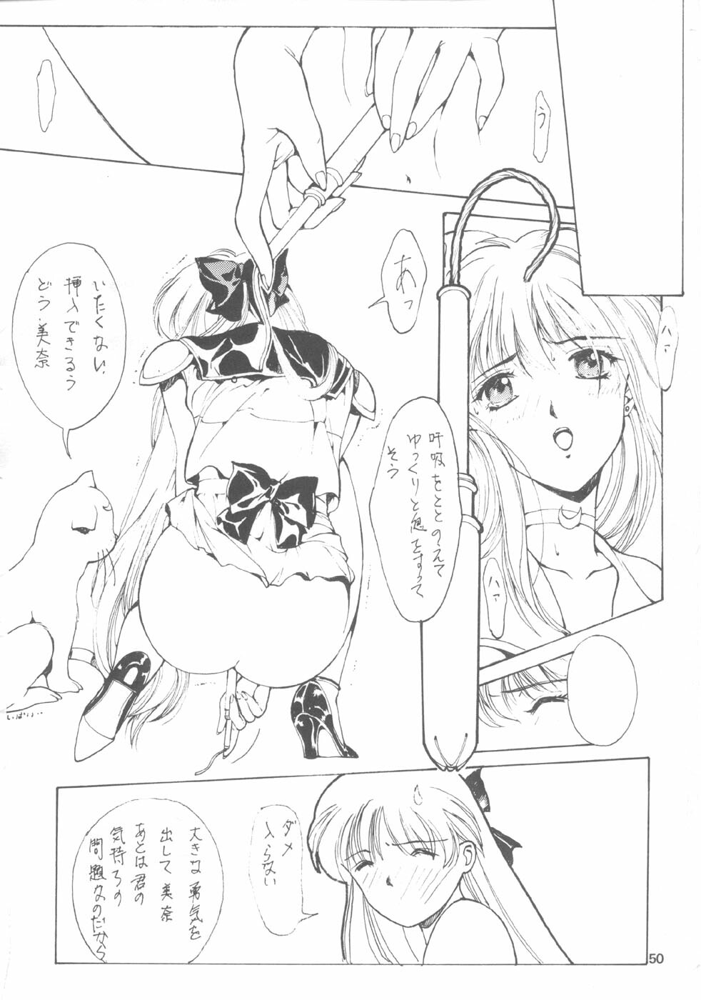 (C46) [Studio Retake (Various)] Juke Box (Bishoujo Senshi Sailor Moon) page 49 full