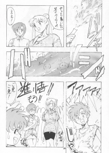 (C46) [Studio Retake (Various)] Juke Box (Bishoujo Senshi Sailor Moon) - page 25
