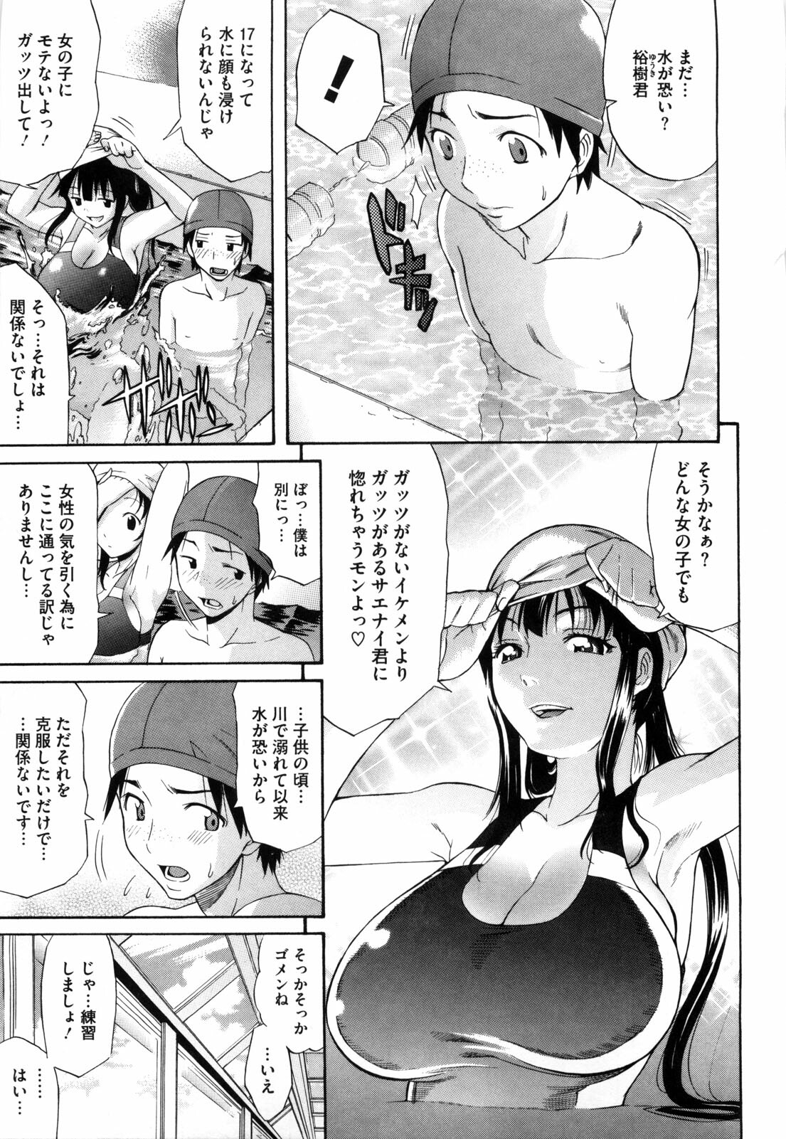 [Amatarou] Daisy! page 106 full