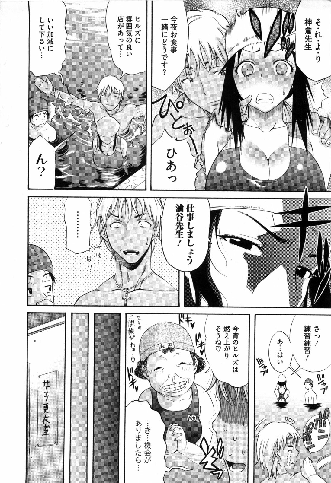 [Amatarou] Daisy! page 107 full