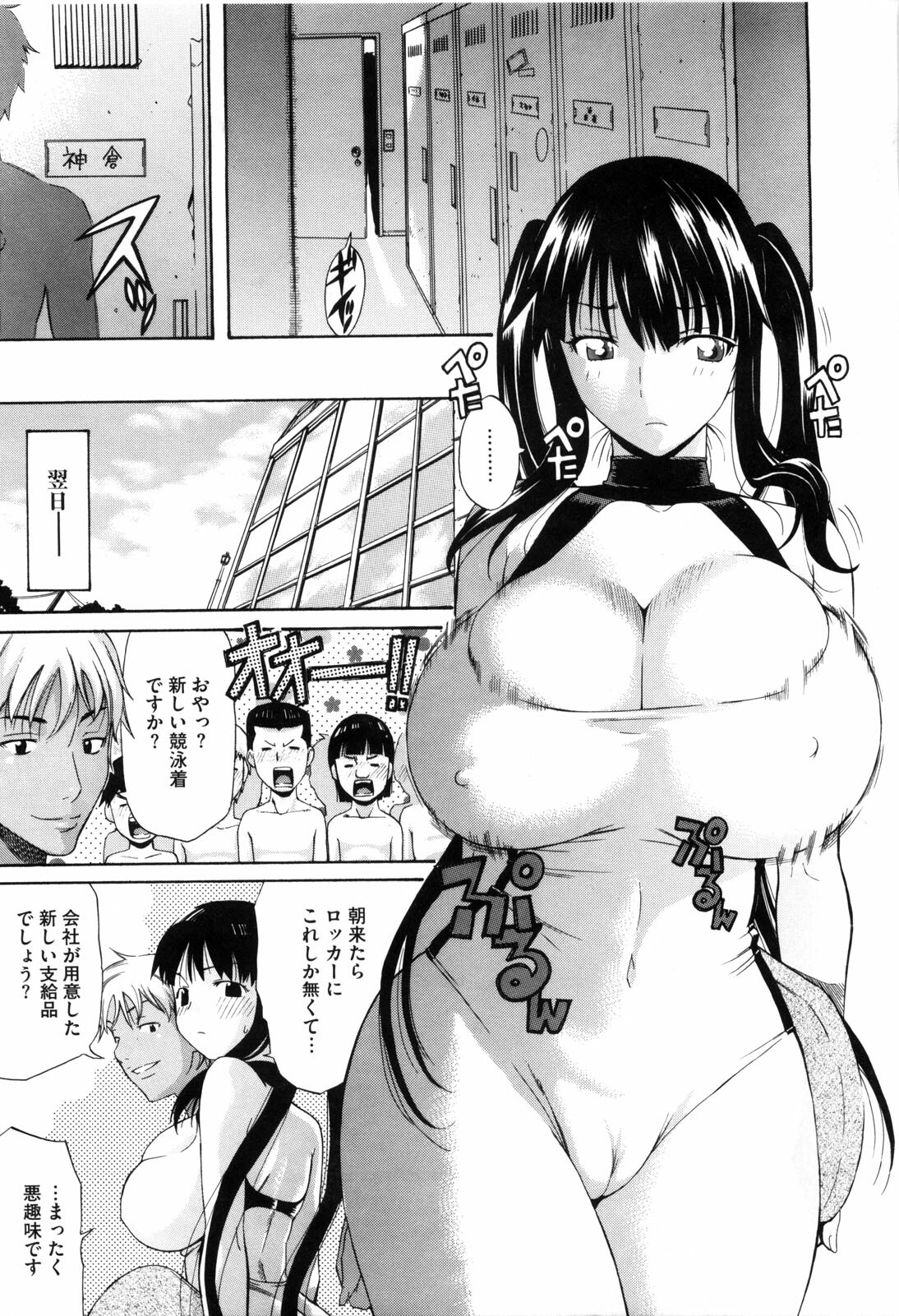 [Amatarou] Daisy! page 108 full