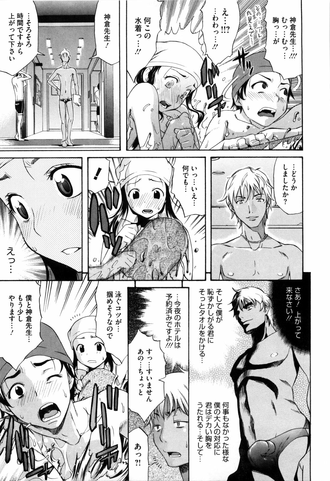 [Amatarou] Daisy! page 110 full